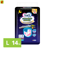 ราคา ไลฟ์รี่ กางเกงซึมซับตลอดคืน ขนาด L 14 ชิ้น (1196164222)