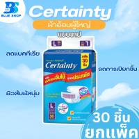 ราคา เซอร์เทนตี้แบบเทป M34 L30 ชิ้น ห่อ ผ้าอ้อมผู้ใหญ่ Certainty Tape ยกแพ็ค (21702979168)