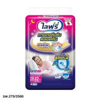 ราคา Lifree ไลฟ์รี่ ผ้าอ้อมผู้ใหญ่ กางเกงซึมซับตลอดคืน ไซส์ M XL (24144922216)