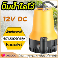 ราคา ปั๊มน้ำแบบแช่ ปั๊มน้ำไฟฟ้า ปั้มน้ำ มินิ12VDC ปั๊มน้ำไดโว่ Submersible Pump ท่อ1 ปั๊มน้ำ แกนทองแดง ปั้มแช่ ปั๊มบาดาล (24186612553)