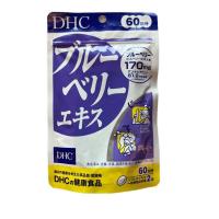 ราคา พร้อมส่ง DHC บลูเบอร์รี่สกัด 60 วัน 120 เม็ด บำรุงสายตา แก้เหนื่อยล้าจากการทำงานหนัก ของแท้ จากญี่ปุ่น (21152702287)