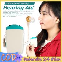 ราคา เครื่องช่วยฟัง เครื่องช่วยการได้ยินเสียง เสียงดังฟังชัด หูอื้อ หูตึง หูฟังคนหูตึง สำหรับคนหูตึง ช่วยฟัง hearing aid รุ่น Axon F18 (24294807931)