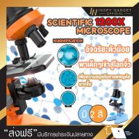 ราคา กล้องจุลทรรศน์ Micorscope สำหรับเด็ก 1200X คละสี มีบริการเก็บเงินปลายทาง ขอใบกำกับภาษีได้ (18891646982)