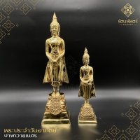 ราคา พระประจำวันอาทิตย์ ปางถวายเนตร พระประจำวันเกิด พระพุทธรูปทองเหลืองแท้ ขนาด 3 5 นิ้ว (11521658253)
