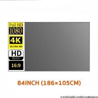 ราคา จอโปรเจคเตอร์ 4K จอรับภาพ รองรับการฉายภาพ 3D พับได้ แบบตั้งพื้น แขวนผนัง เหมาะสําหรับใช้ ในบ้าน สํานักงาน กลางแจ้ง (23963855244)