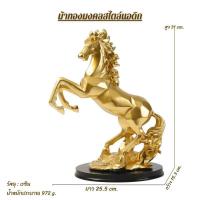 ราคา ม้าทองมงคลนำโชค ม้าสไตล์นอดิก นักษัตรปีมะเมีย เสริมฮวงจุ้ย เรียกทรัพย์ การเงินและการงาน (24477749906)