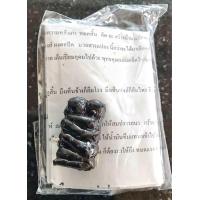 ราคา อิ้นคู่มหาเสน่ห์รุ่นแรก หลวงปู่บุดดา วัดหนองบัวคำ เนื้อผงพรายกุมาร ใต้ฐาน มีโค๊ดกำกับทุกตน อิ้นคู่รุ่นแรก เนื้อผงพรายกุมาร หลวงปู่ทิม วัดระหารไร่ อาบรักน้ำเกลี้ยง (21450391506)