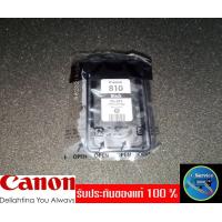 ราคา ตลับหมึก canon 810 811 จากศูนย์ Canon Thai ของแท้ใหม่ แบบไม่มีกล่อง (19476217744)
