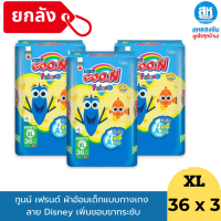 ราคา ยกลัง Goon Friend กูนน์ เฟรนด์ ผ้าอ้อมเด็กแบบกางเกง ลาย Disney เพิ่มขอบขากระชับ ไซส์ M XXXL (24030044003)