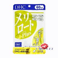 ราคา DHC Meriroto Plus 60 Days เมริโรโตะ 60 วัน วิตามิน เหมาะกับผู้มีความกังวล น่องใหญ่ ต้นขาใหญ่ สะโพกใหญ่ ไม่สมส่วน (800216008)
