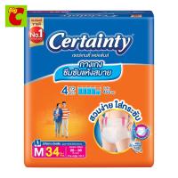 ราคา CERTAINTY เซอร์เทนตี้ เดย์แพ้นส์ กางเกงผ้าอ้อมผู้ใหญ่ ซึมซับปกติ ขนาด M 34 ชิ้น by Big C (1341522026)