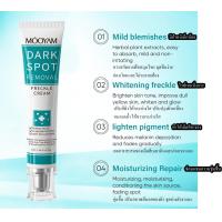 ราคา ครีมฝ้าจางลง DARK SPOT REMOVAL CREAM WHITENING FRECKLE CREAM 30g ปรับสีผิวให้สม่ำเสมอ เปล่งปลั่ง (23309836314)