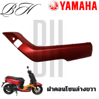 ราคา ชุดสี แฟริ่ง เฟรม QBix Qbix125 คิวบิก สีแดงปี 2017 ABS YAMAHA ของแท้ เบิกศูนย์ YAMAHA LTV125 A QBIX ABS (22815177365)