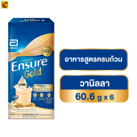 ราคา เอนชัวร์ โกลด์ อาหารสูตรครบถ้วนเสริม เอช เอ็ม บี กลิ่นวานิลลา 66 6 ก แพ็ค 6 (17281609986)