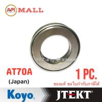 ราคา JTEKT KOYO AT70A CT70B Clutch Bearing 70mm (18020934974)