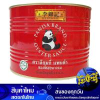 ราคา แพนด้า ซอสหอยนางรม 2200 กรัม ลีกุมกี่ Lee Kum Kee Panda Oyster Sauce ซอส ซอสหอย น้ำมันหอย ซอสนางรม ซอสเครื่องปรุง เครื่องปรุงรส (14543930456)
