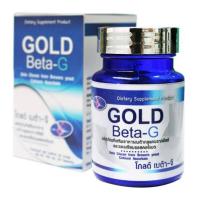 ราคา เบต้าจี Pgp Gold ฺBeta G เบต้า จี 1 กระปุก (20245373285)