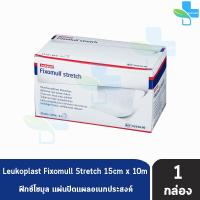 ราคา Fixomull Stretch ฟิกซ์โซมูล แผ่นปิดแผลอเนกประสงค์ 51015cm 1 กล่อง 201 (16391444765)
