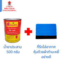 ราคา Union น้ำยาประสาน ผ้ายางปูบ่อ PE กาวเชื่อม พลาสติกพีอี พลาสติกปูบ่อ ปูบ่อ พลาสติกคลุมเห็ด พลาสติกคลุมดิน คลุมดิน พลาสติกโรงเรือน PE PE 560 (23264110261)