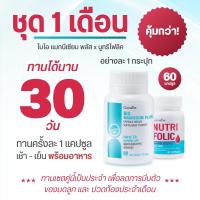 ราคา นูทริ โฟลิค แมกนีเซียม กิฟฟารีน ปวดหัว ไมเกรน ปวดประจำเดือน อ่อนเพลีย บำลุงโลหิต บำรุงโลหิตจาง giffarine (23658083881)