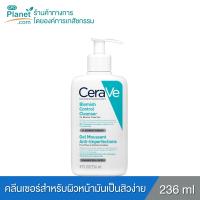 ราคา เซราวี เบลมมิช คอนโทรล คลีนเซอร์ โฟมล้างหน้า CeraVe BLEMISH CONTROL CLEANSER 236 ML คลีนเซอร์ล้างหน้าสำหรับผู้มีปัญหาสิว ผิวมัน EXP11 27 (22786441190)
