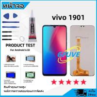 ราคา GFUVE หน้าจอ vivo 1901 หน้าจอLCD VIVO 1901 จอวีโว่ 1901 จอชุด จอแท้ จอ Lcd วีโว่ 1901 หน้าจอสัมผัส LCD Y15 (22973801324)