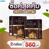 ราคา ขายดีตอนนี้ กาแฟโชว่าโกลด์ สูตรใหม่ Showa Gold Coffee กาแฟลดน้ำหนักเพื่อสุขภาพ ไม่มีไขมันทรานส์ ไม่มีคลอเรสเตอรอล ไขมันทรานส์ 0 น้ำตาล0 (21080418276)