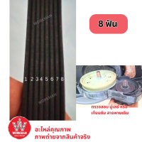 ราคา สายพาน รถเข็นตัดหญ้า ตัดหญ้าไฟฟ้า BLACK DECKER 1400w 6ร่อง 7ฟัน Belt Replacement part for BEMW461BH NA278294 7PJ (24617464293)