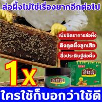 ราคา 3วินาทีมา1รัง ฟีโรโมนล่อผึ้ง 30G ไขผึ้ง ผึ้งมาทันที เก็บผึ้งทั้งฝูง ขี้ผึ้งแท้ 1ขวดเท่ากับน้ำล่อผึ้ง6ขวด ไขผึ้งธรรมชาติ ใช้งานสะดวก สูตรเข้มข้น หัวเชื้อล่อผึ้ง ดึงดูดฝูงผึ้งได้ง่ายดาย ฟิโรโมนล่อผึ้ง น