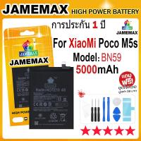 ราคา JAMEMAX แบตเตอรี่ Xiaomi Mi Poco M5s Battery Model BN59 5000mAh ฟรีชุดไขควง hot (23482377282)
