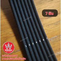 ราคา สายพาน รถเข็นตัดหญ้า ตัดหญ้าไฟฟ้า BLACK DECKER 1400w 6ร่อง 7ฟัน Belt Replacement part for BEMW461BH NA278294 7PJ (24425604712)