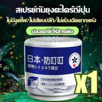 ราคา 1วิทั้งบ้านไร้ยุง เจลกันยุง เจลหอมไล่ยุง เจลตะไคร้หอม สารสกัดจากพืชธรรมชาติ น้ำมันตะไคร้ธรรมชาติ ใบยูคาลิปตัสเลมอน สารสกัด เจลปรับอากาศ ไล่ยุงดับกลิ่นเหม็น ยากันยุง ไล่ยุงได้ผลยาวนาน90วัน เจลไล่ยุง เจ