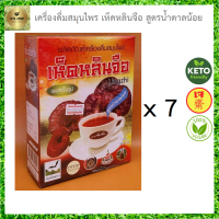 ราคา แพ็ค7 รุ่งตะวัน เห็ดหลินจือ สูตรน้ำตาลน้อย ตราค้างคาว เครื่องดื่มสมุนไพรผงสำเร็จรูป 300 กรัม x 7 กล่อง ใหม่ (17393134414)