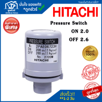 ราคา Pressure Switch HITACHI 2 0 2 6 เพรสเชอร์สวิทช์ 3PAZ09934B เพรสเชอร์ สวิทช์ สวิทช์แรงดันปั๊มน้ำ อะไหล่ปั๊มน้ำ (19794625081)