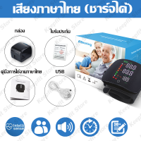 ราคา มาตรฐานโรงพยาบาล เครื่องวัดความดันข้อมือ เครื่องวัดความดันโลหิต เครื่องวัดความดันโลหิตข้อมือแบบชาร์จได้ เทคโนโลยีอัจฉริยะ เครื่องวัดความดันโลหิตแบบรัดข้อมือ การทดสอบทางคลินิกมีความแม่นยำ Blood Pressu 