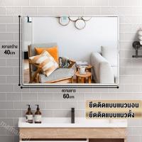 ราคา กระจกเงาติดผนัง ขนาด 60x80 ซม กระจกห้องน้ำ กระจกเงา บานใหญ่ กระจกส่อง ผิวเรียบไร้ขอบ ไสตล์มินิมอล ติดตั้งง่าย (17549300577)