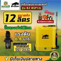 ราคา เครื่องพ่นยา BYZON BSP 12 16 18 2 ระบบ 20 ลิตร BSP767 25 ลิตร BSPD11 ลากสาย ถังพ่นยา เครื่องพ่นยาแบต เครื่องพ่นยา 16 ลิตร สเปคแท้ ประกัน 6 เดือน นาสวนไร่ (23542377953)