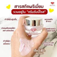 ราคา Ruby Roses ครีมรับบี้โรสครีมรากหญ้า 30 กรัมของแท้ 100 (24405571696)