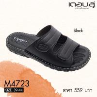 ราคา Deblu รองเท้าแตะผู้ชาย รองเท้าแตะเพื่อสุขภาพ เดอบลู รุ่น M4723 M4722 (14687976145)