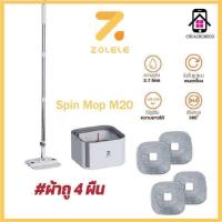 ราคา ZOLELE ไม้ถูพื้น M20 ไม้ม็อบถูพื้นพร้อมถังปั่น 3L แยกน้ำดี น้ำเสีย Spin mop ตรงหัวม็อบพับได้ ไม้ถูพื้นตั้งตรงได้ (24473450203)