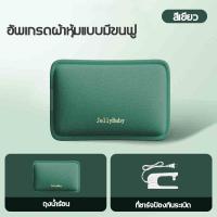 ราคา ไม่ต้องเติมน้ำเอง กระเป๋าน้ำร้อนไฟฟ้า ถุงน้ำร้อนไฟฟ้า กระเป๋าน้ำร้อน ประคบร้อนไฟฟ้า ถุงร้อนประคบ อุ่นได้นาน 12 ชม (23657217418)