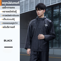 ราคา ไม่มีน้ำรั่วสักหยด ชุดกันฝนพายุ เสื้อกันฝน ชุดกันฝนแบบหนา กางเกงกันฝน เสื้อ กางเกงและหมวก ชุดเสื้อกันฝน เสื้อกันฝนมีฮู้ด ชุดกันฝน เสื้อกันฝน ชุดกันน้ำ เสื้อกันฝนมอเตอร์ไซค์ เสื้อฝน เสื้อกันฝนชาย เสื้ 