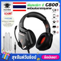 ราคา หูฟัง Plextone G800 หูฟังg800 หูฟังเกมมิ่ง หูฟังเบสหนักๆ สำหรับโทรศัพท์ PC หูฟังเบสหนักๆ หูฟังแบบครอบหู หูฟังเกม มีไมโครโฟน (7185772796)