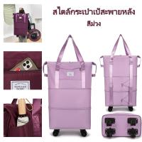 ราคา กระเป๋าเดินทาง กระเป๋าลาก ขยายได้ สะพายหลังได้ ความจุขนาดใหญ่ แบบล้อลาก มีสีต่างๆให้เลือก กระเป๋าฟิตเนส (23642017037)