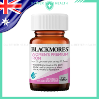 ราคา Blackmores Womens Iron วิตามินธาตุเหล็กพรีเมี่ยม สนับสนุนพลังงานในผู้หญิง (24434187936)