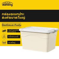ราคา DAMENG กล่องพลาสติกมีล้อ ขนาด 150 200 300ลิตร กล่องเก็บของพลาสติก กล่องพลาสติก กล่องเก็บของ กล่องใส่ของ สิ่งของพับเก็บได้ (23048381983)