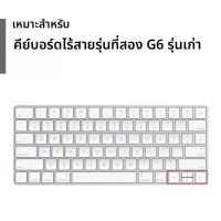 ราคา ฟิล์มป้องกันแป้นพิมพ์ไร้สาย Magic Keyboard Apple พร้อม Touch ID สำหรับ iMac G6 รุ่นที่ 2 พร้อมฝาปิดป้องกันฝุ่นและน้ำ (23975837208)