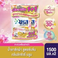 ราคา บรีส เอกเซล โกลด์ น้ำยาซักผ้า สำหรับเครื่องฝาหน้า 1500 มล Breeze Excel Gold Liquid Detergent 1500 ml (21418623931)