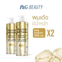 ราคา แพนทีน โปร วี โกลด์ เพอร์เฟคชัน คอลลาเจน ผมเด้งมีน้ำหนัก แชมพู 530 มล x2 ผลิตภัณฑ์ดูแลผม บํารุงผม Pantene Pro V Gold Perfection Weighty Bounce Collagen Shampoo 530 ml x2 (23031006669)