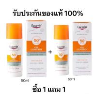 ราคา ซื้อ 2 แถม 1Eucerin Sun Dry Touch Oil Control Face SPF50 50ml (24397307516)